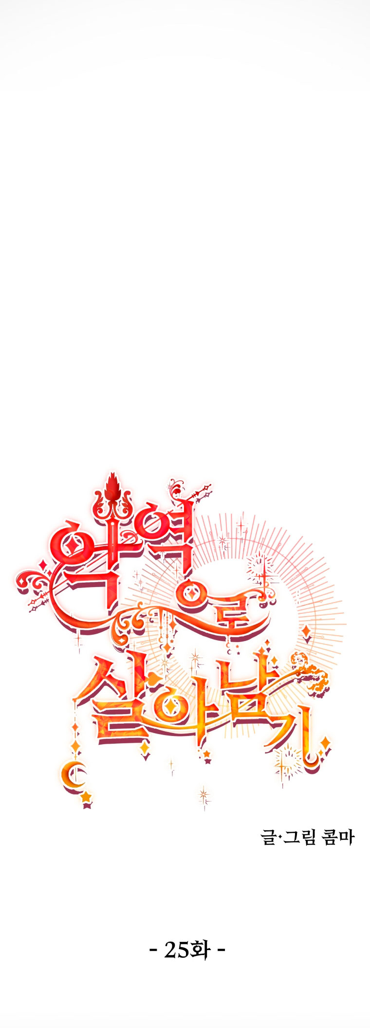 Un camión me mandó a otro mundo Capítulo 25 - Página 29