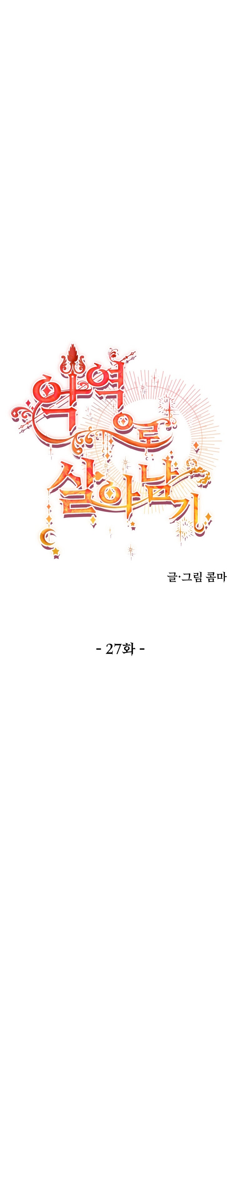 Un camión me mandó a otro mundo Capítulo 27 - Página 16