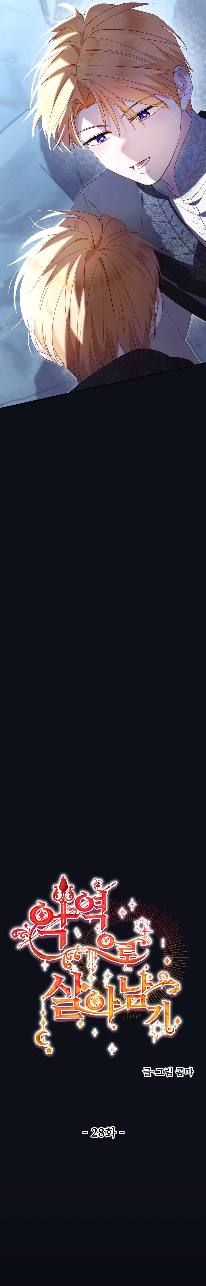 Un camión me mandó a otro mundo Capítulo 28 - Página 21