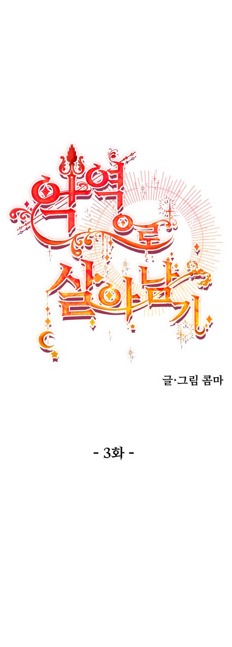 Un camión me mandó a otro mundo Capítulo 3 - Página 65