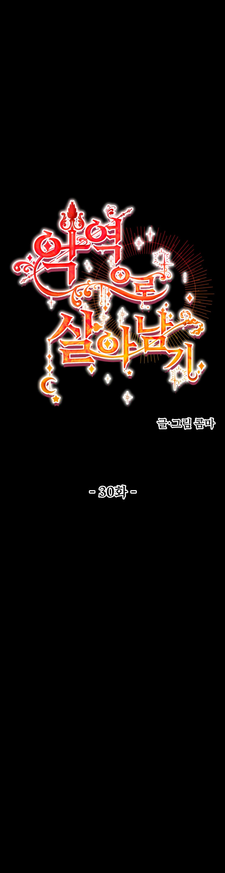 Un camión me mandó a otro mundo Capítulo 30 - Página 25