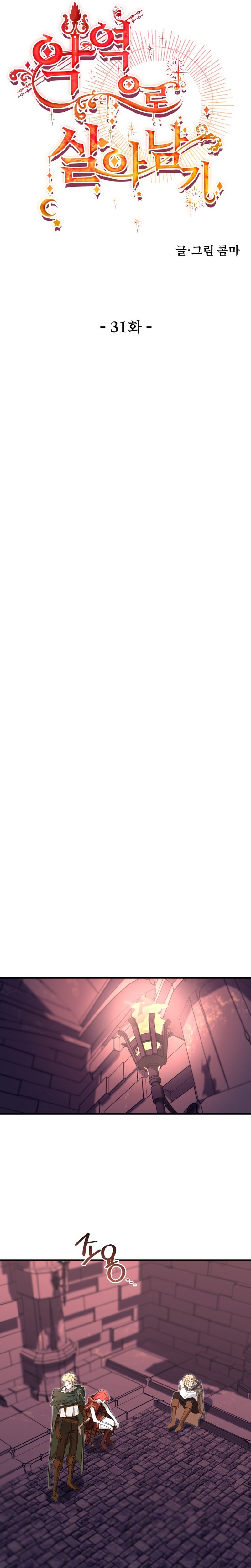 Un camión me mandó a otro mundo Capítulo 31 - Página 23