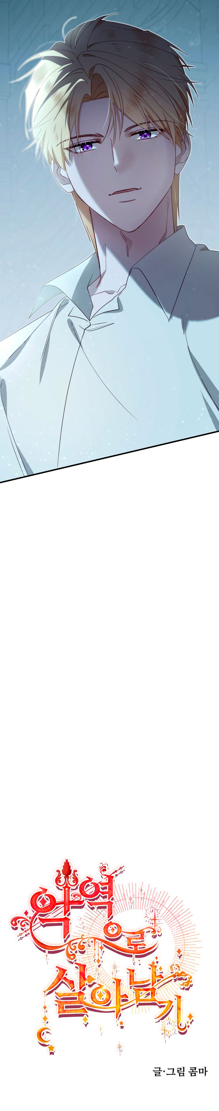 Un camión me mandó a otro mundo Capítulo 37 - Página 17