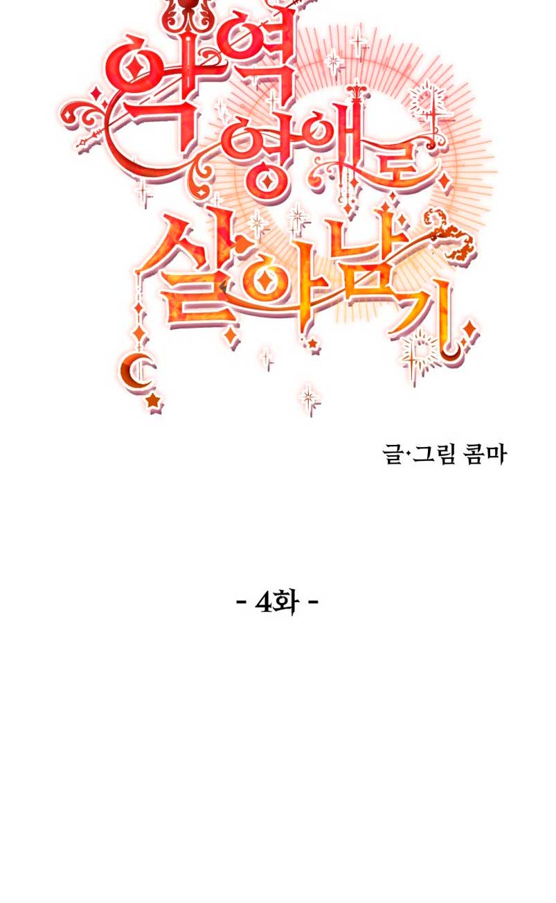 Un camión me mandó a otro mundo Capítulo 4 - Página 55