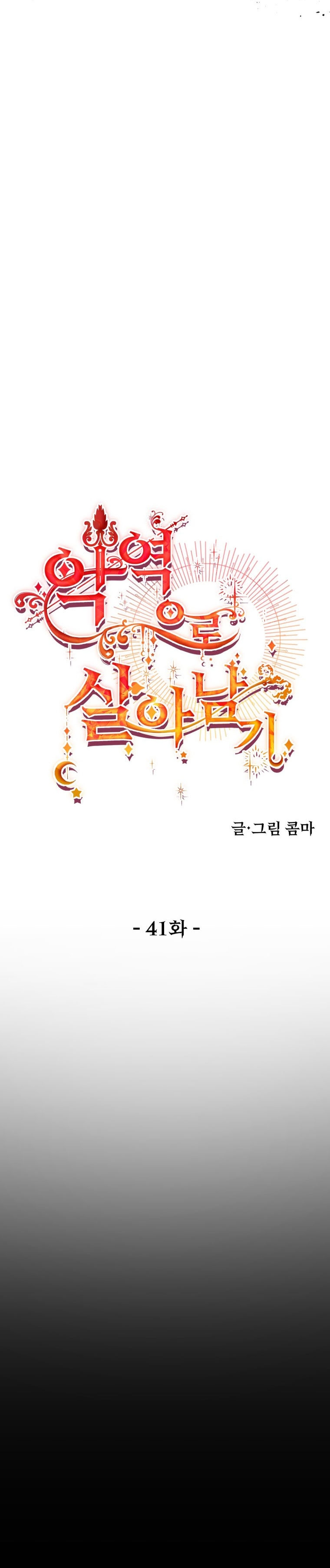 Un camión me mandó a otro mundo Capítulo 41 - Página 18