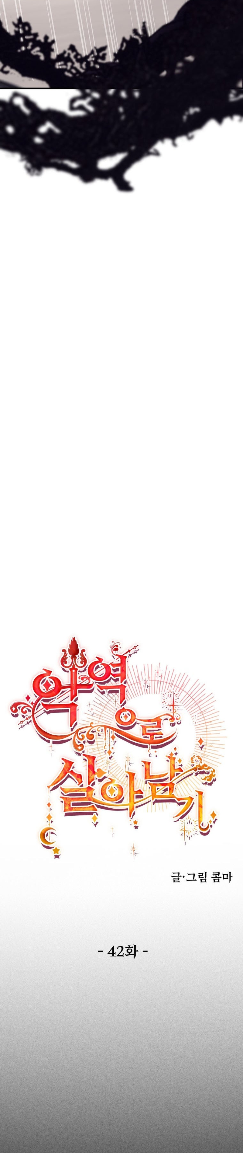 Un camión me mandó a otro mundo Capítulo 42 - Página 16