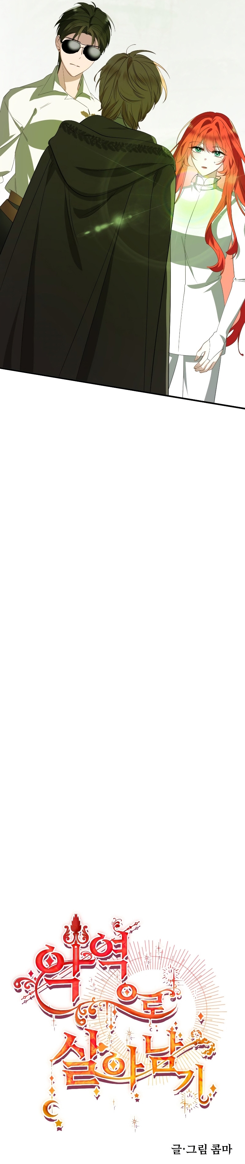 Un camión me mandó a otro mundo Capítulo 45 - Página 35