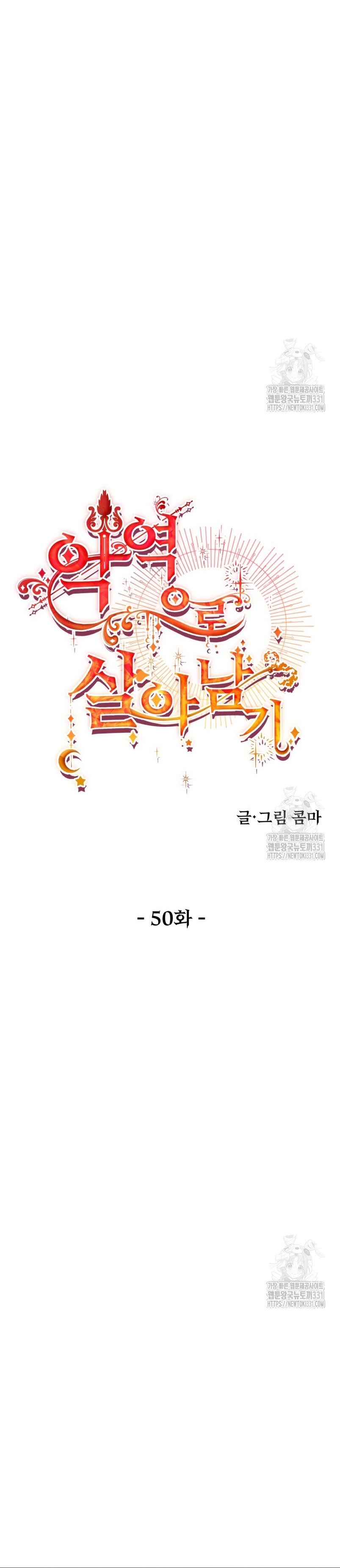 Un camión me mandó a otro mundo Capítulo 50 - Página 15