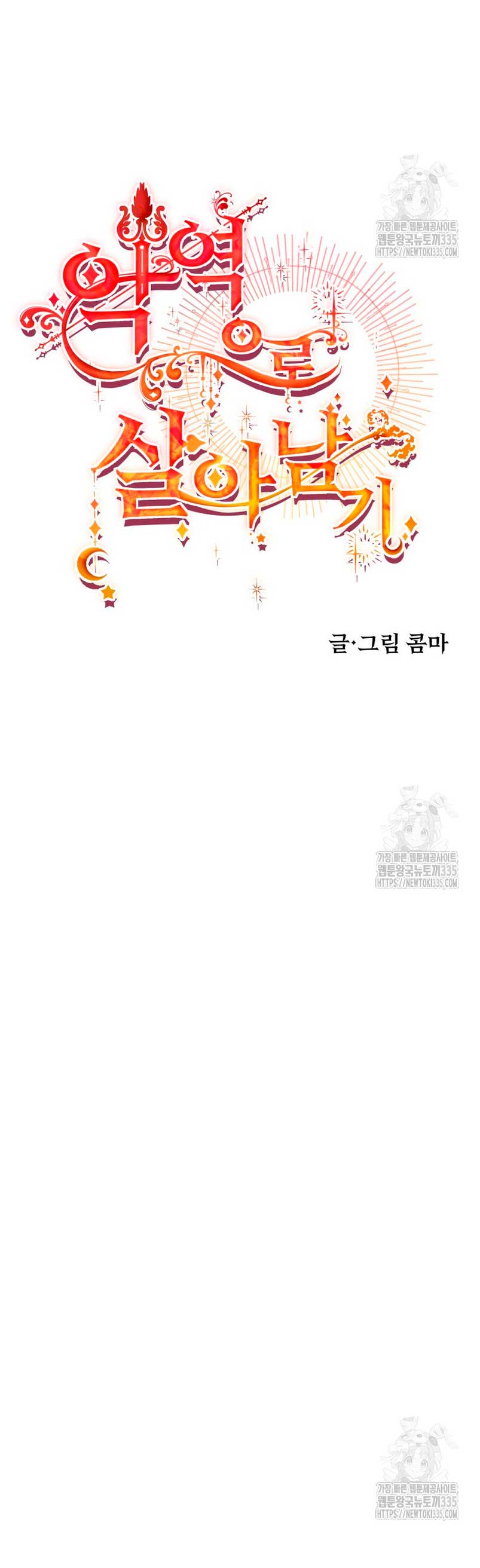 Un camión me mandó a otro mundo Capítulo 54 - Página 44