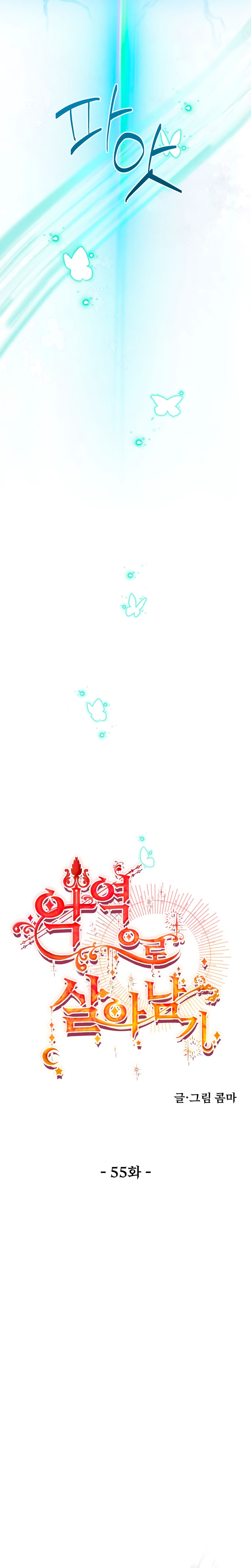 Un camión me mandó a otro mundo Capítulo 55 - Página 13