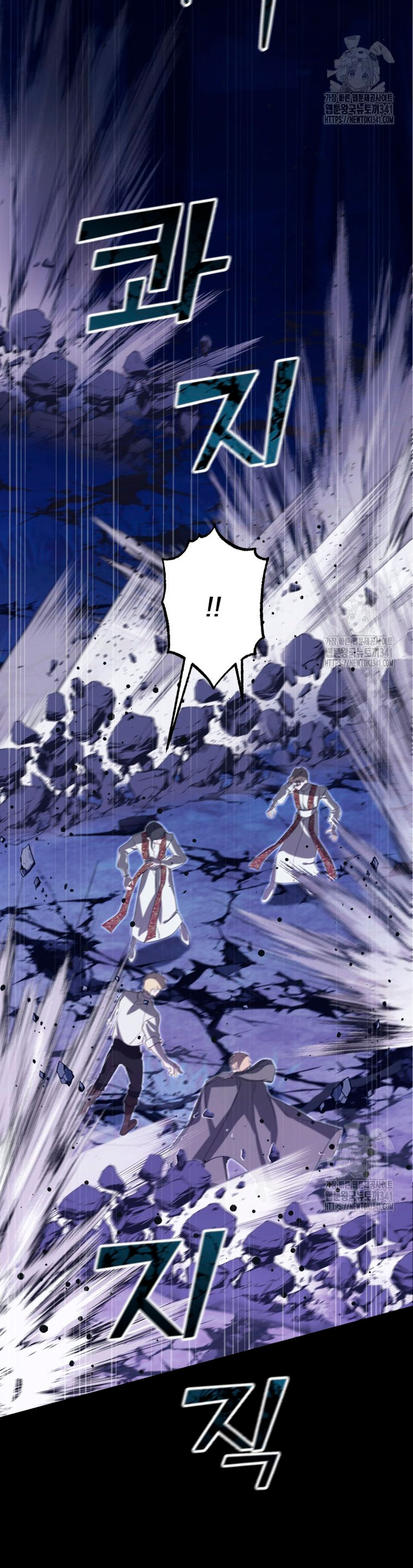 Un camión me mandó a otro mundo Capítulo 58 - Página 17