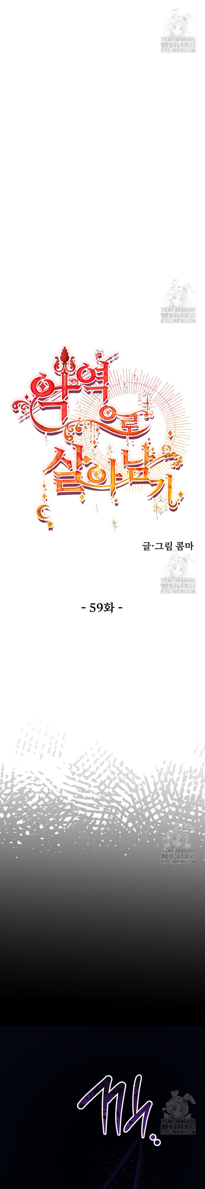 Un camión me mandó a otro mundo Capítulo 59 - Página 17