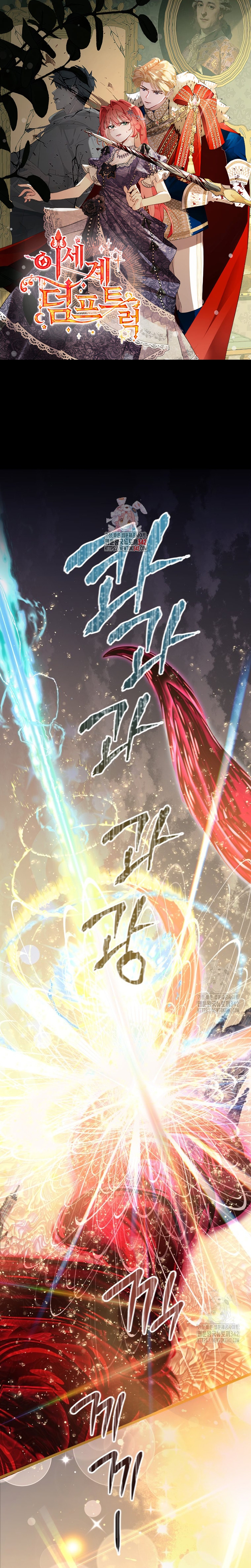 Un camión me mandó a otro mundo Capítulo 59 - Página 2