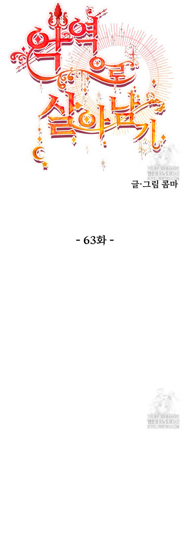 Un camión me mandó a otro mundo Capítulo 63 - Página 24