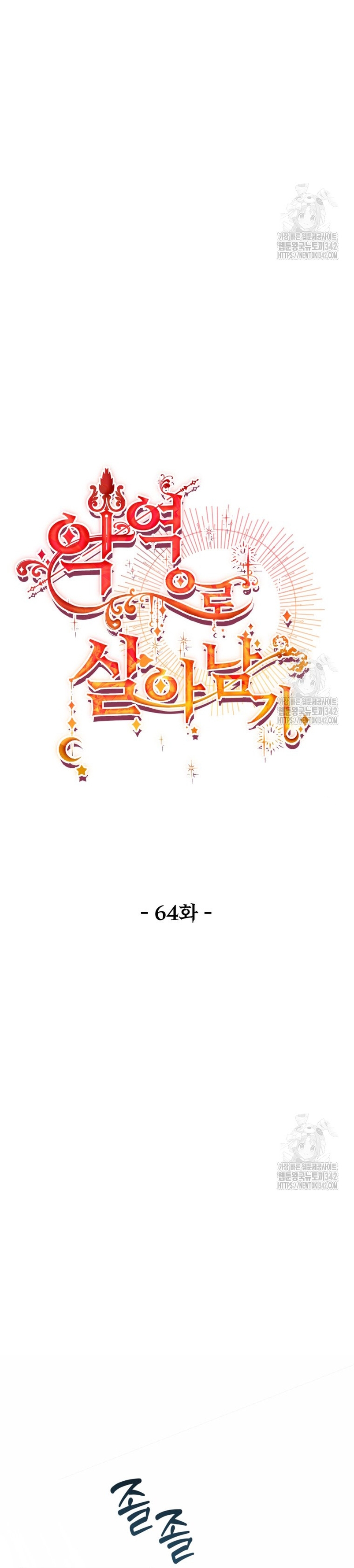 Un camión me mandó a otro mundo Capítulo 64 - Página 12