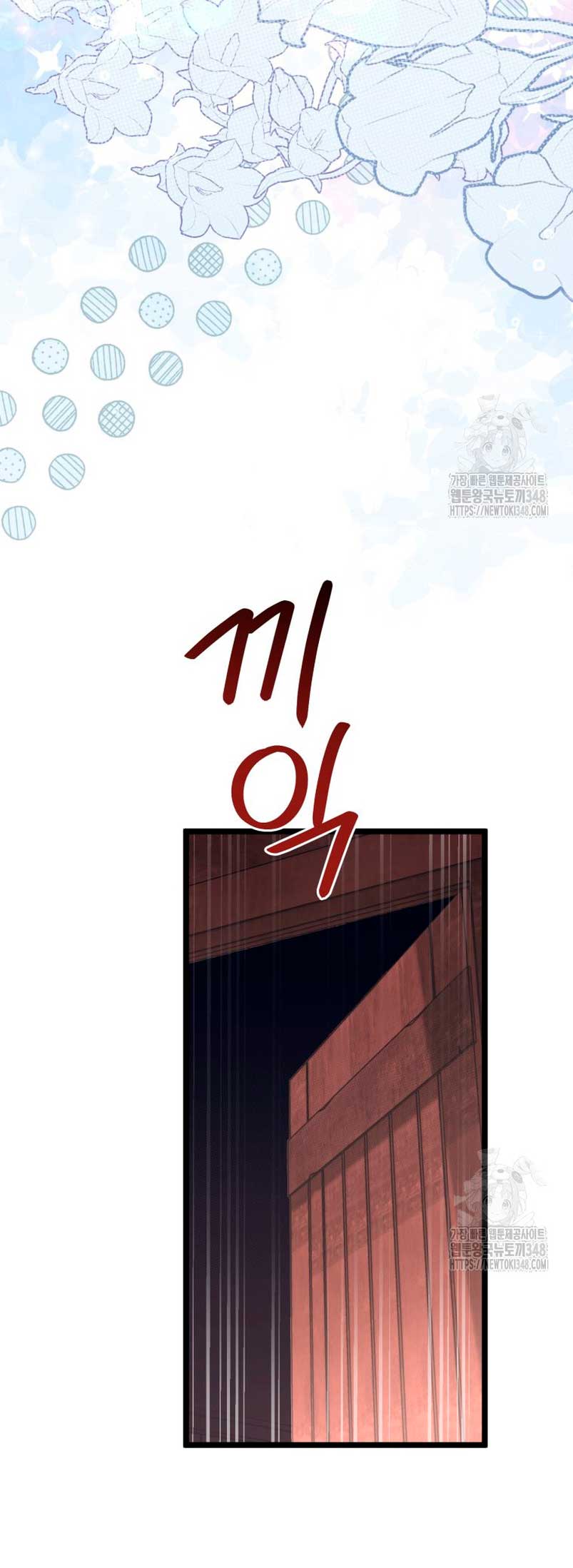 Un camión me mandó a otro mundo Capítulo 66 - Página 27