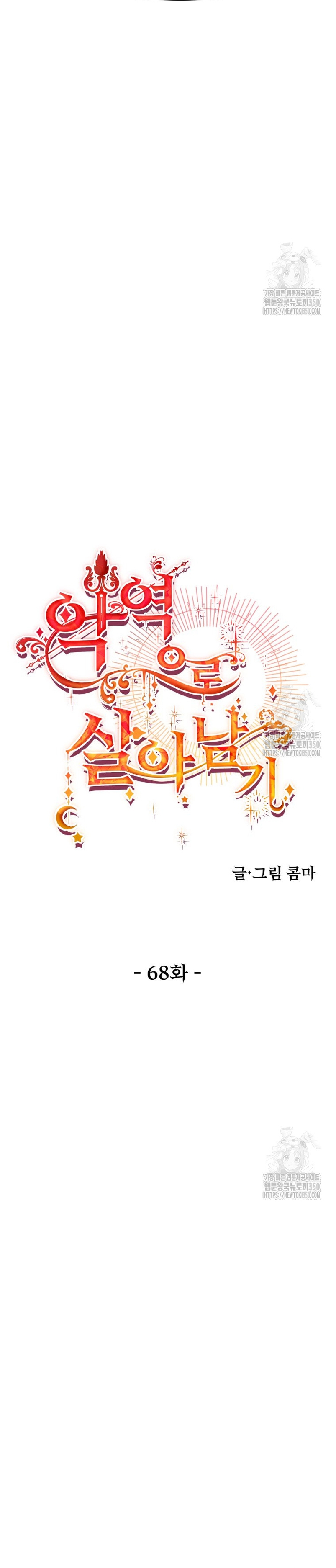 Un camión me mandó a otro mundo Capítulo 68 - Página 16