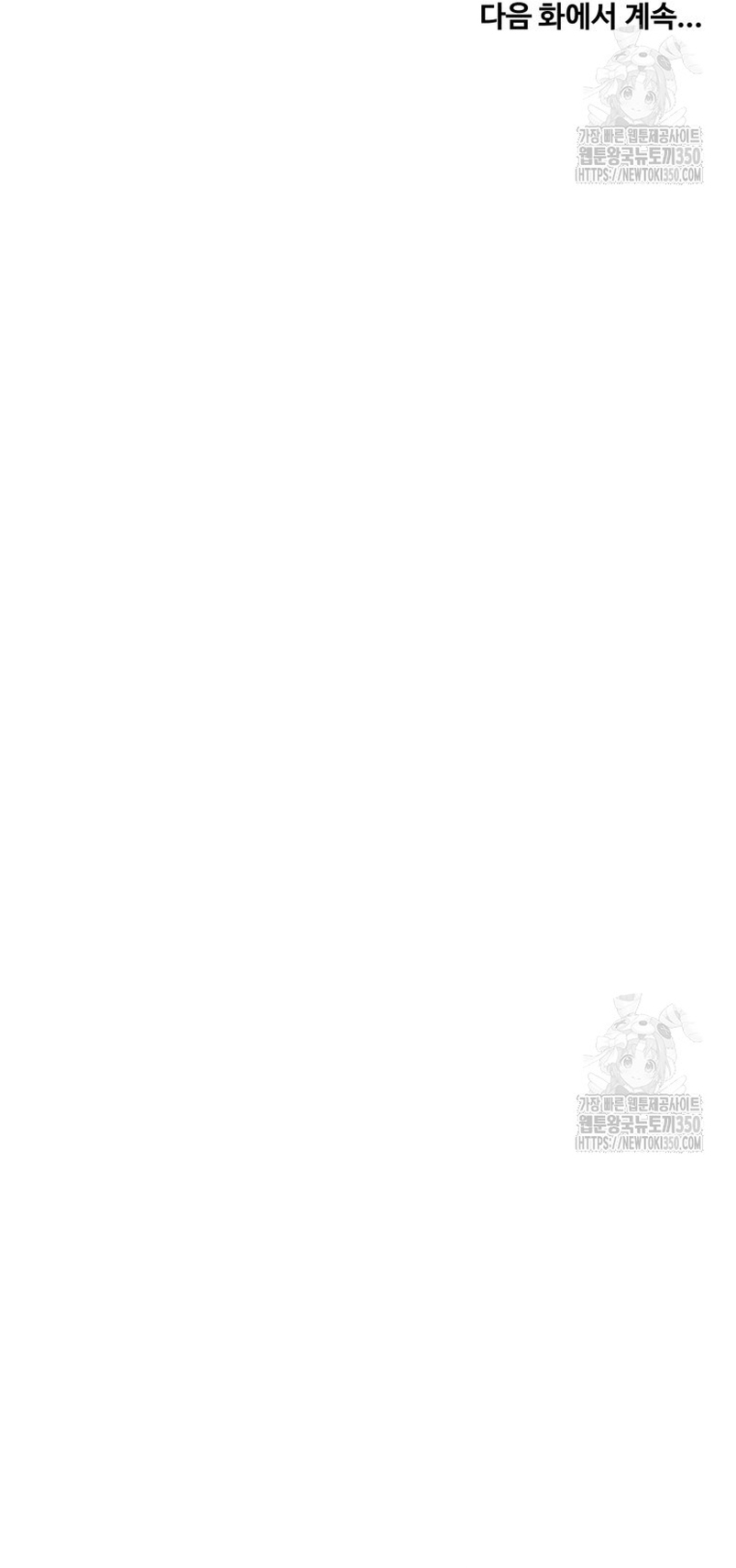 Un camión me mandó a otro mundo Capítulo 68 - Página 37