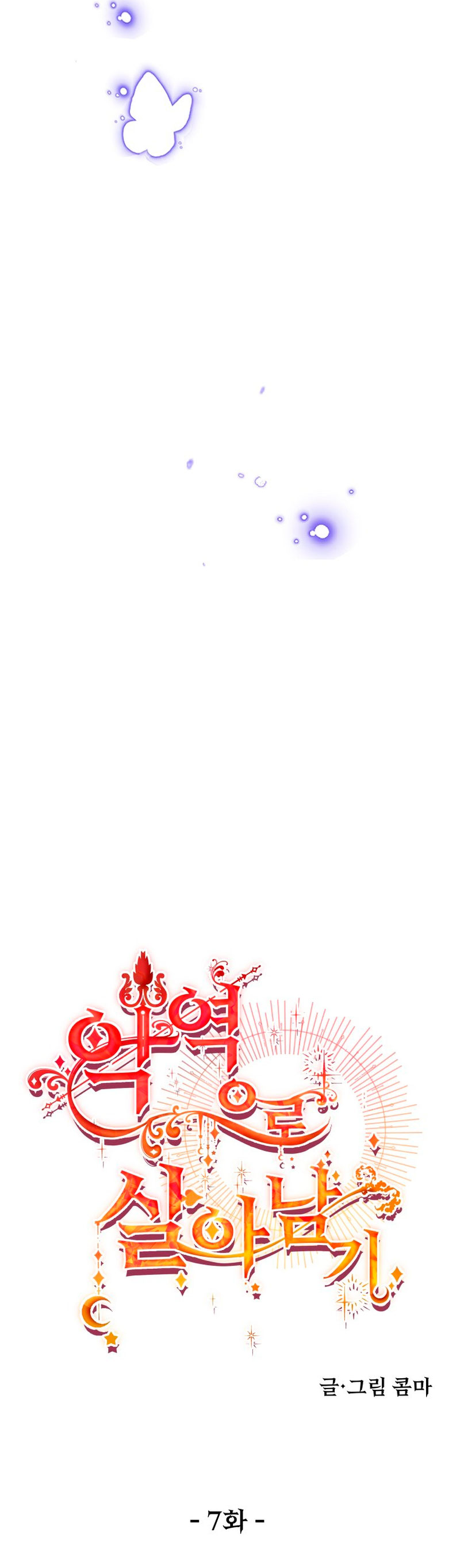 Un camión me mandó a otro mundo Capítulo 7 - Página 16