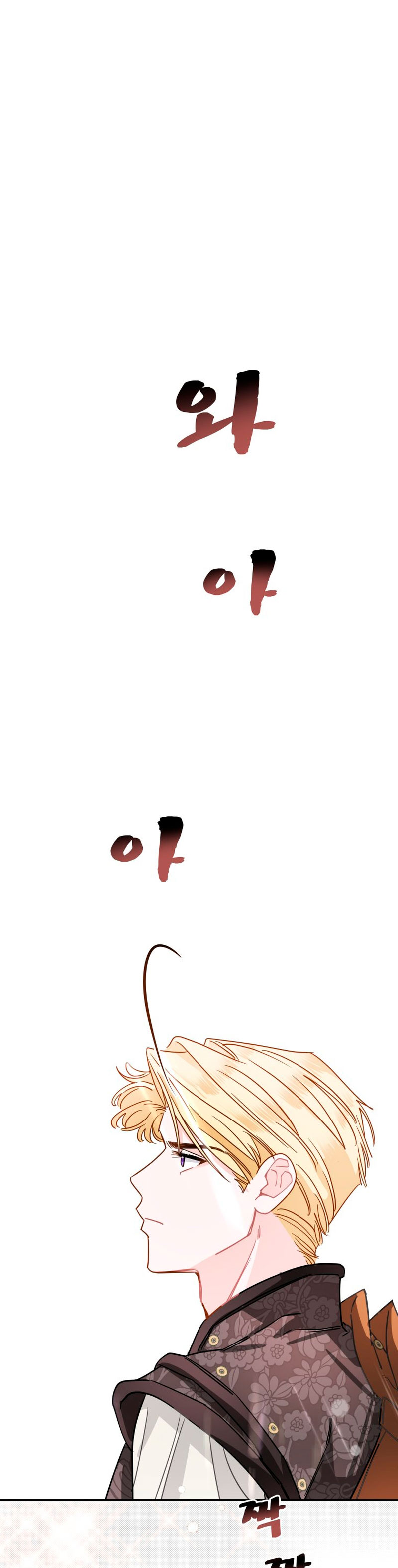 Un camión me mandó a otro mundo Capítulo 7 - Página 45