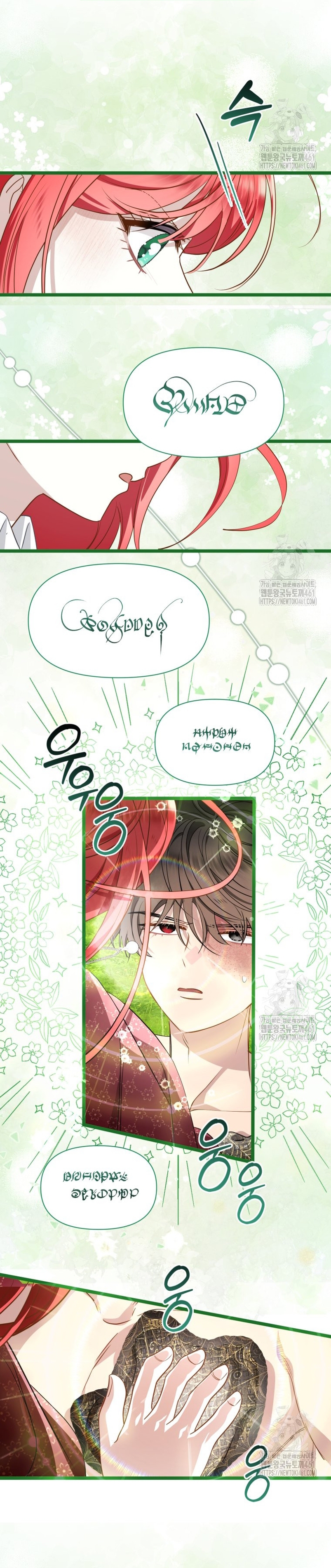 Un camión me mandó a otro mundo Capítulo 73 - Página 14