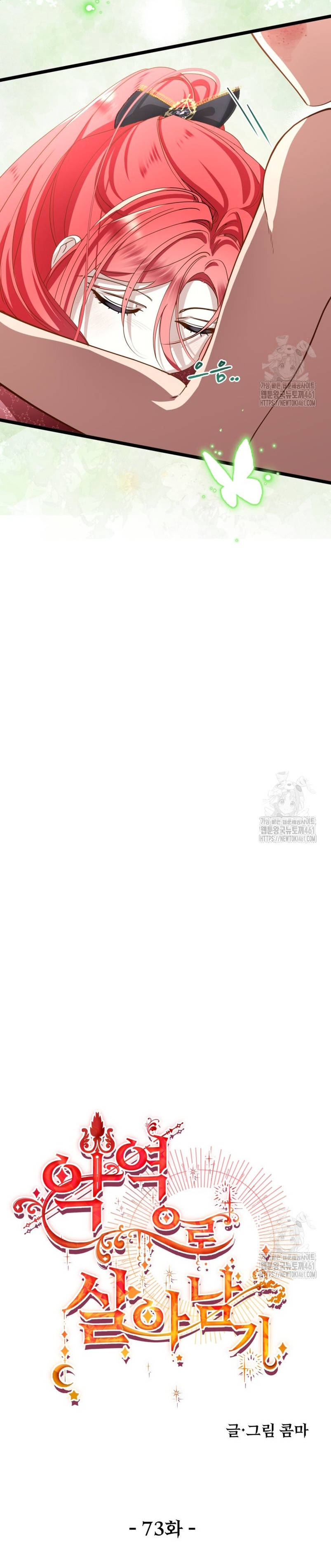 Un camión me mandó a otro mundo Capítulo 73 - Página 20