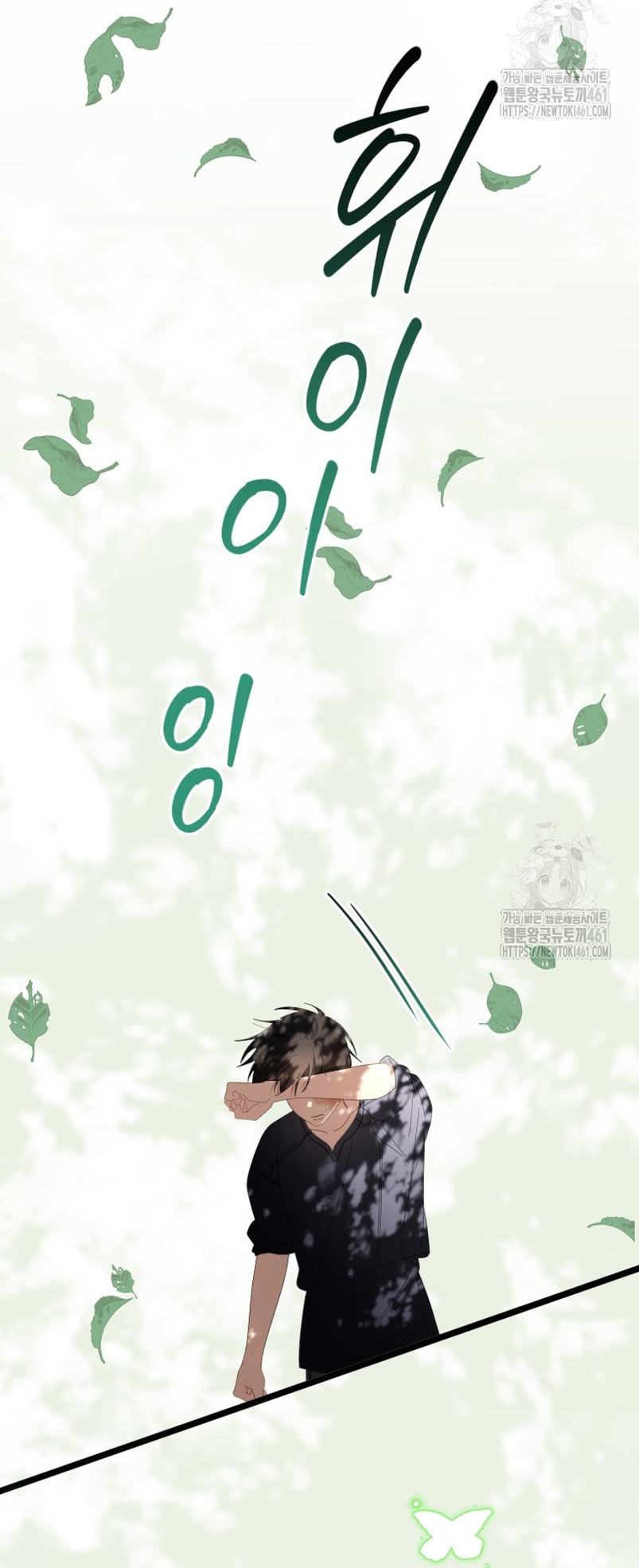 Un camión me mandó a otro mundo Capítulo 73 - Página 24