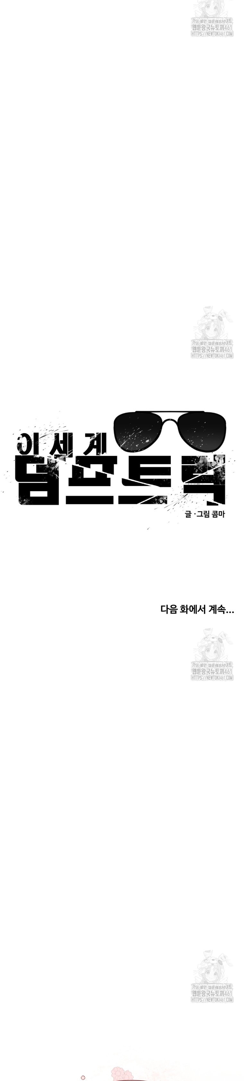 Un camión me mandó a otro mundo Capítulo 73 - Página 37