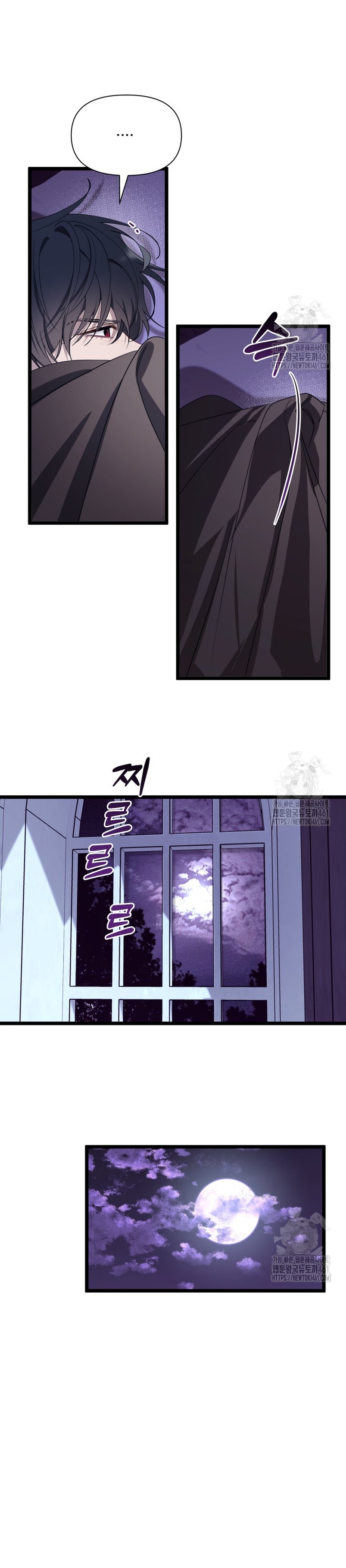 Un camión me mandó a otro mundo Capítulo 73 - Página 6