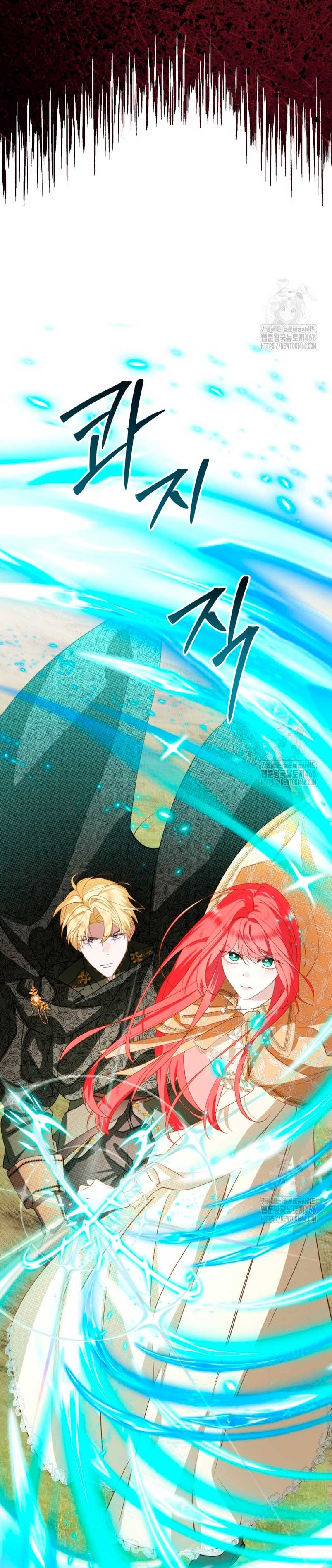 Un camión me mandó a otro mundo Capítulo 84 - Página 15