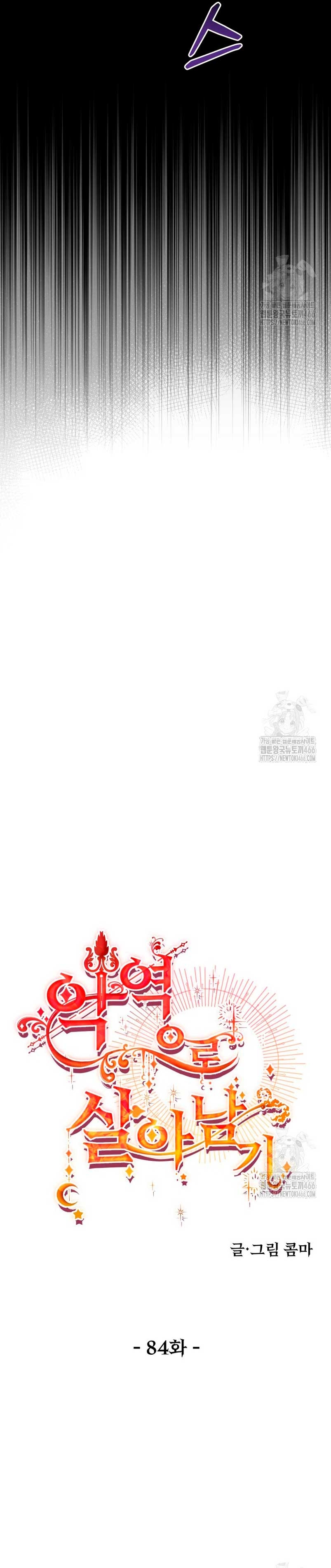 Un camión me mandó a otro mundo Capítulo 84 - Página 26