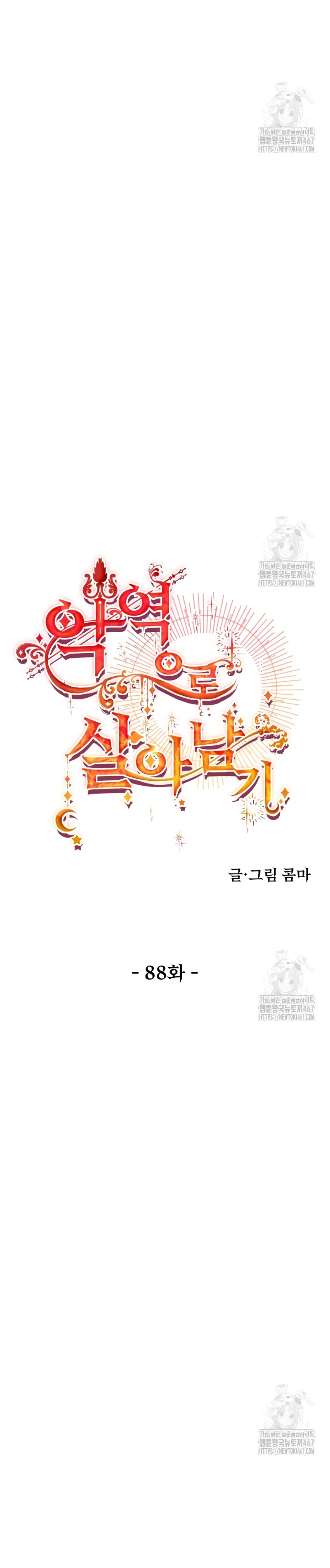 Un camión me mandó a otro mundo Capítulo 88 - Página 26