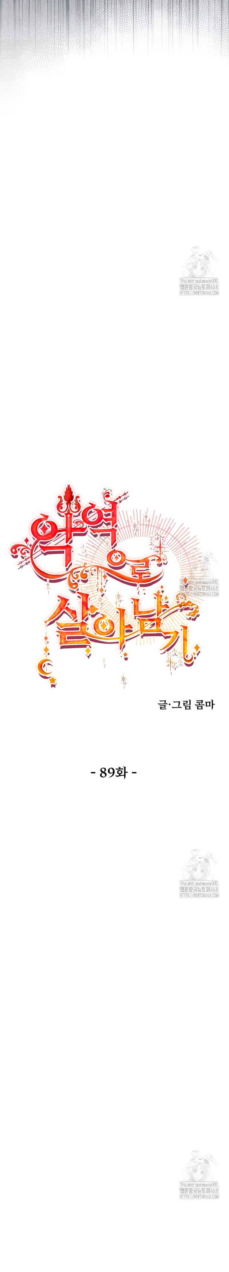 Un camión me mandó a otro mundo Capítulo 89 - Página 11