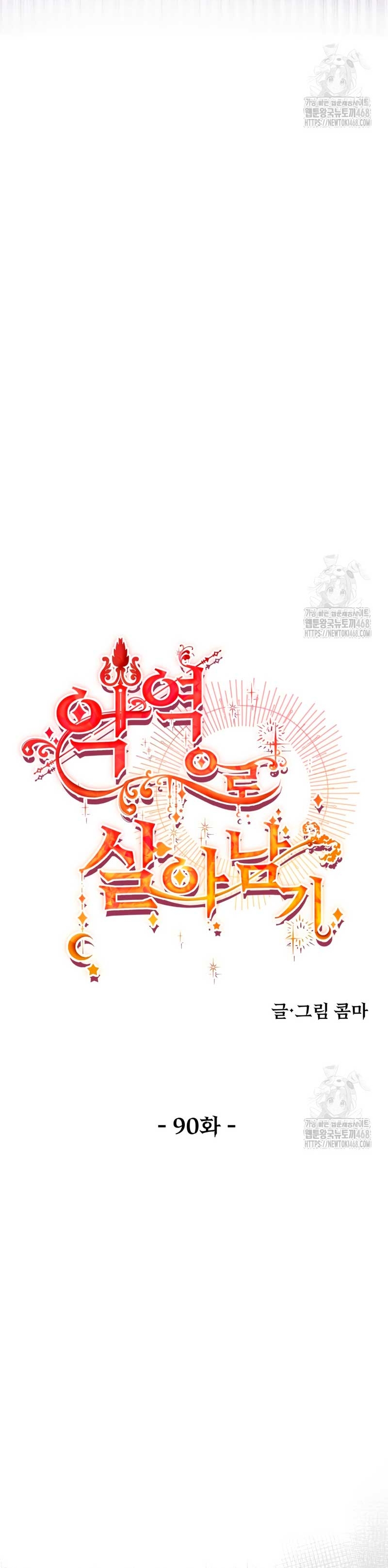 Un camión me mandó a otro mundo Capítulo 90 - Página 15