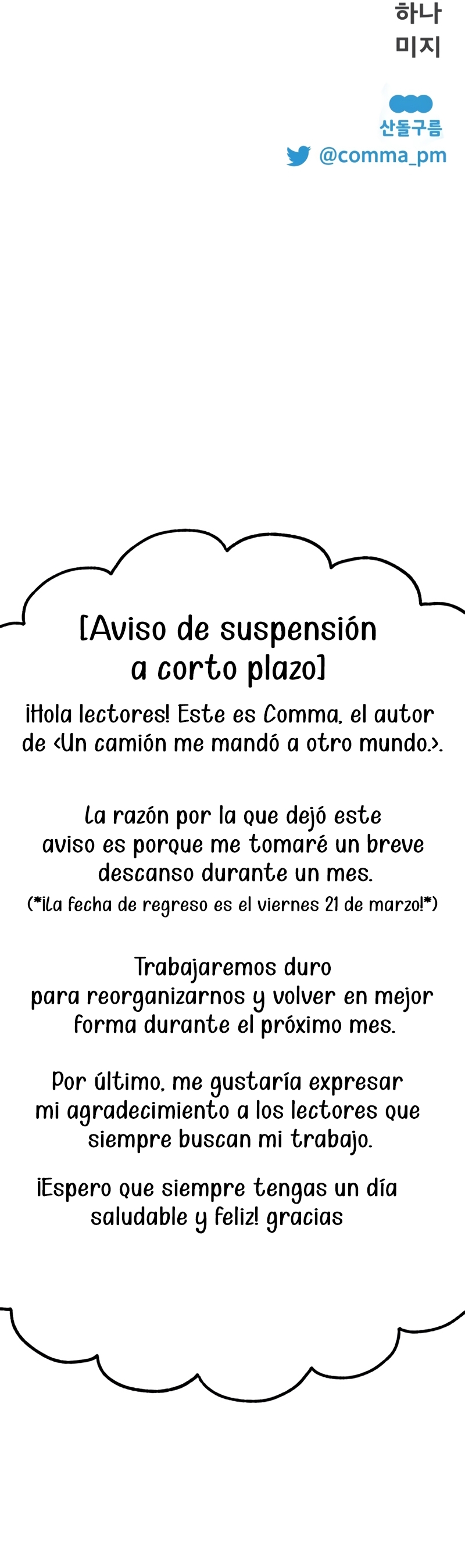 Un camión me mandó a otro mundo Capítulo 91 - Página 42