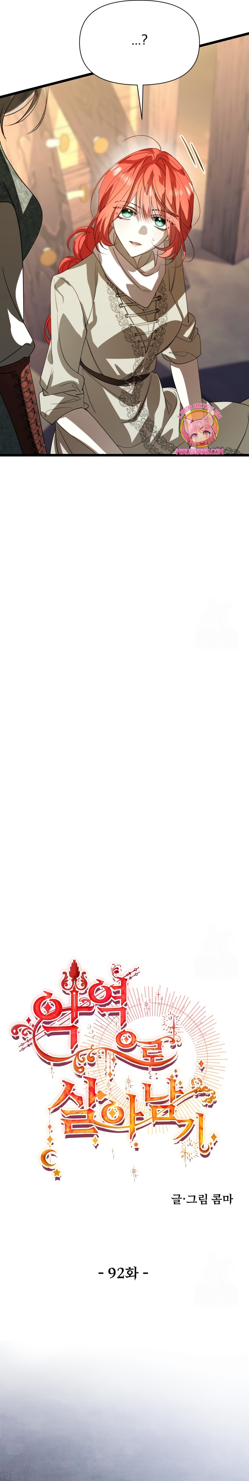 Un camión me mandó a otro mundo Capítulo 92 - Página 12