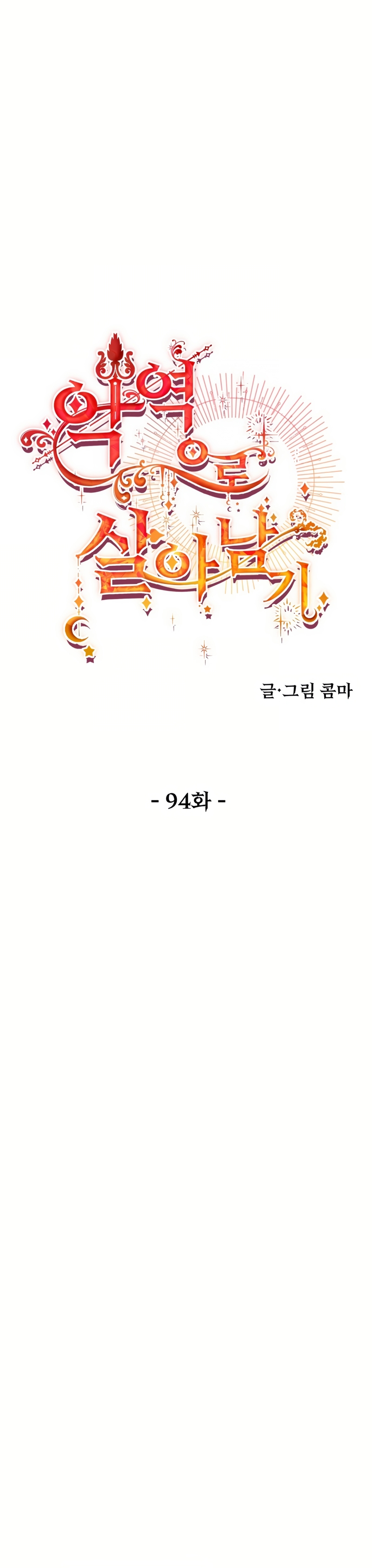 Un camión me mandó a otro mundo Capítulo 94 - Página 17