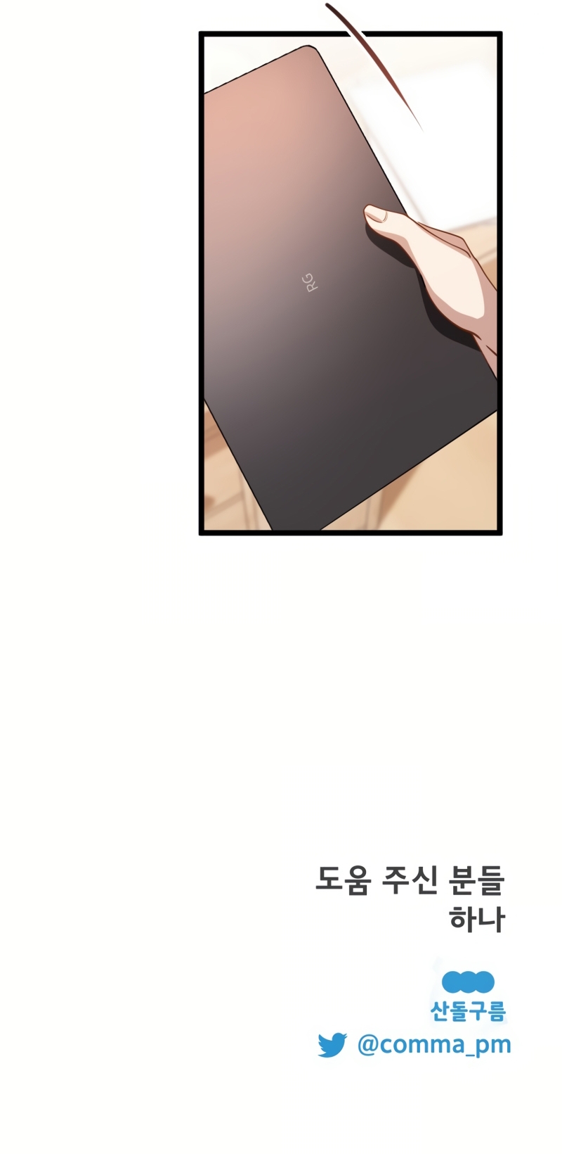 Un camión me mandó a otro mundo Capítulo 97 - Página 29