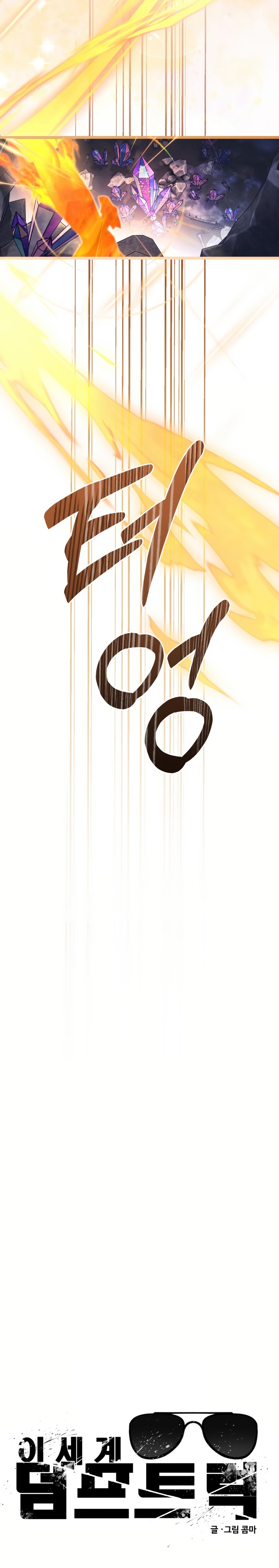 Un camión me mandó a otro mundo Capítulo 98 - Página 35