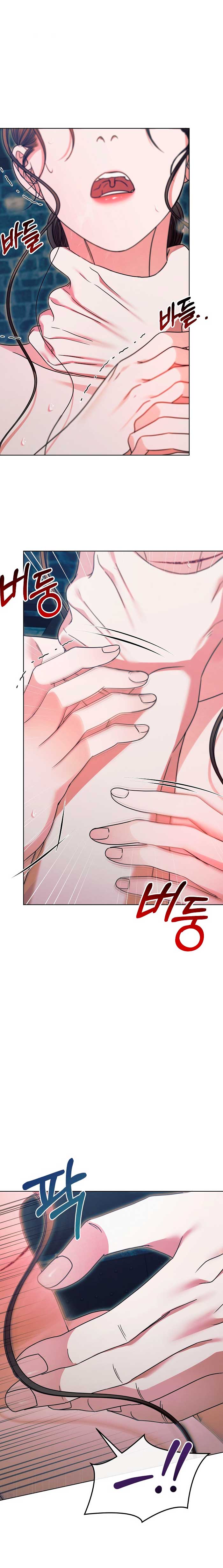 Oren por mí Capítulo 22 - Página 22