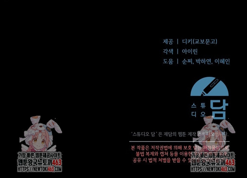 Oren por mí Capítulo 23 - Página 43