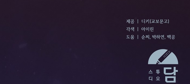 Oren por mí Capítulo 31 - Página 28