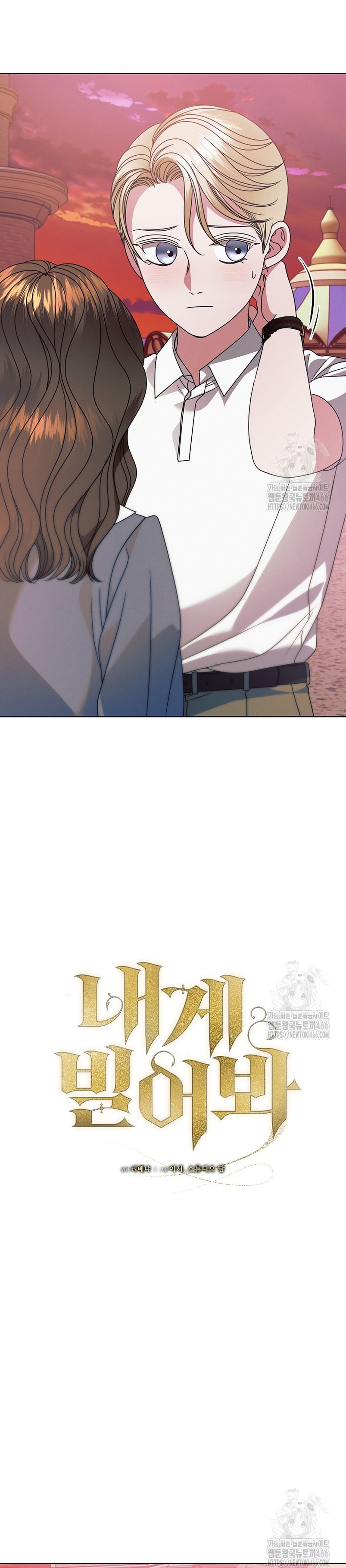 Oren por mí Capítulo 33 - Página 6