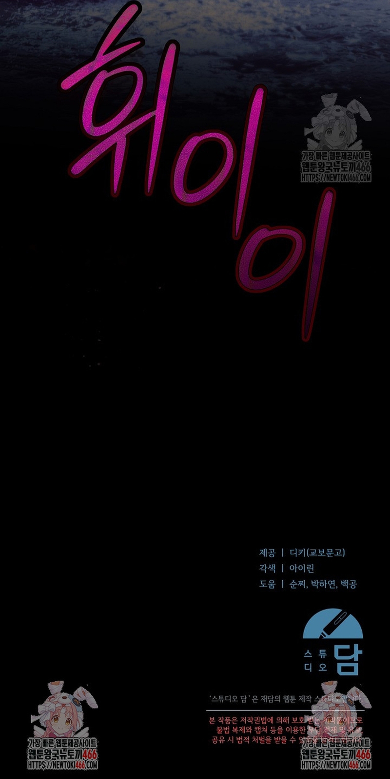 Oren por mí Capítulo 34 - Página 34