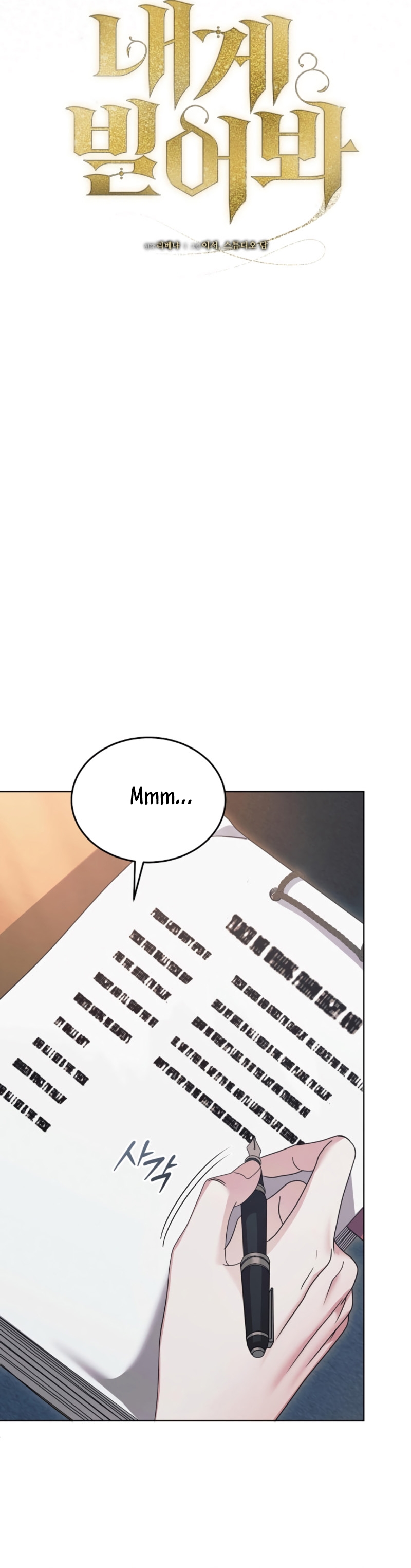 Oren por mí Capítulo 39 - Página 12