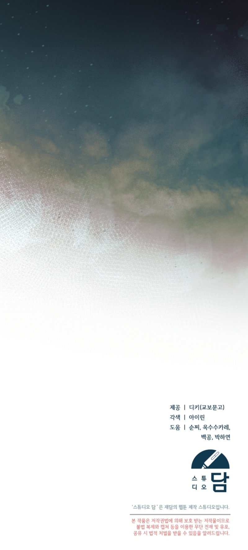 Oren por mí Capítulo 48 - Página 32