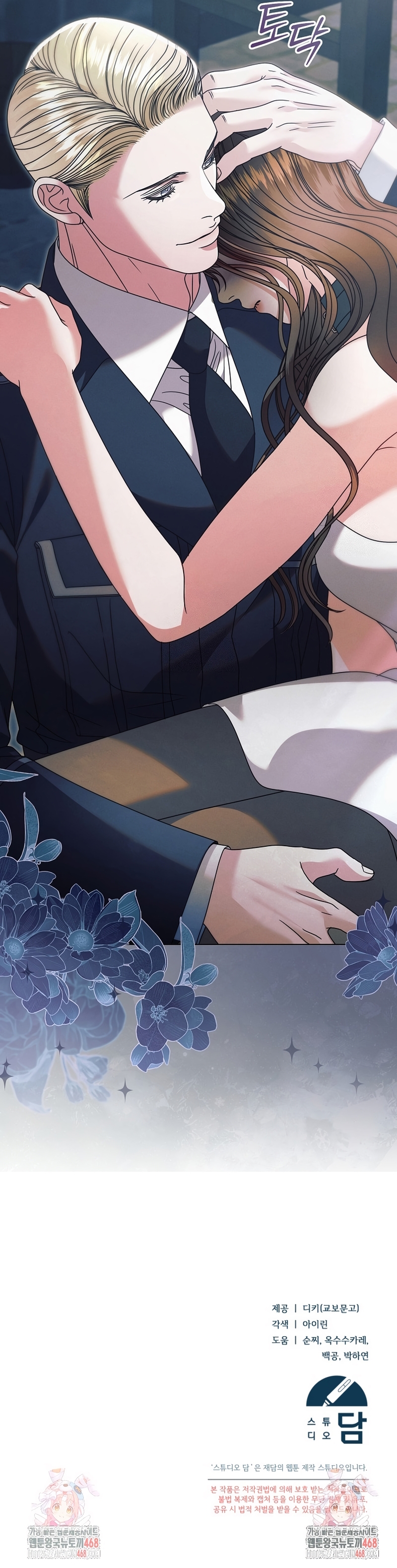 Oren por mí Capítulo 52 - Página 35