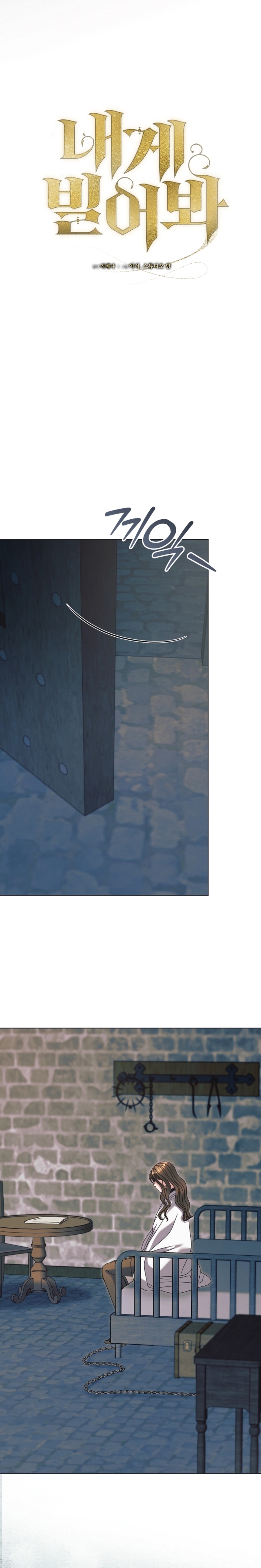 Oren por mí Capítulo 54 - Página 5