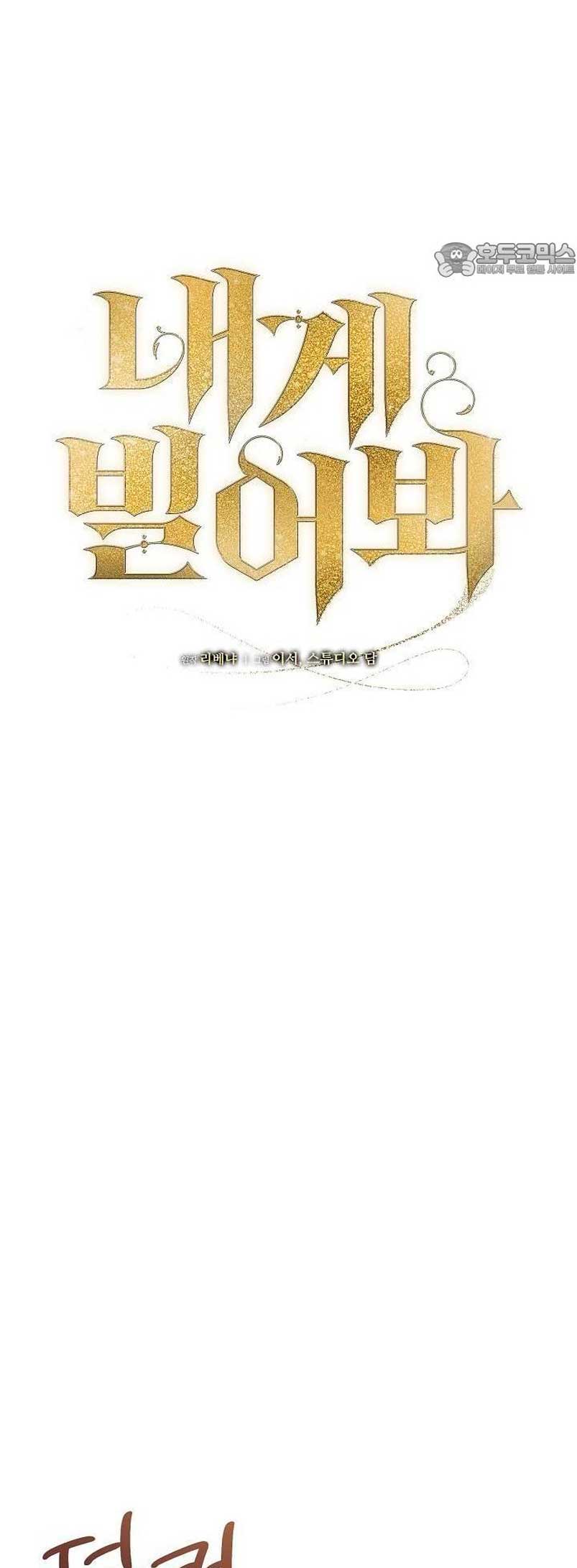 Oren por mí Capítulo 9 - Página 23