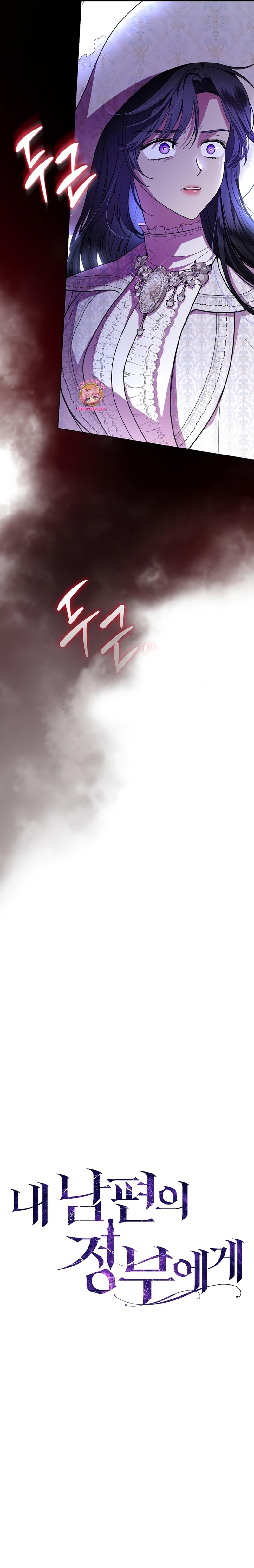 A la amante de mi marido Capítulo 10 - Página 5